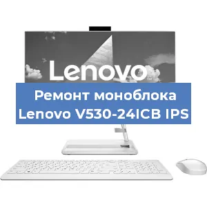 Замена материнской платы на моноблоке Lenovo V530-24ICB IPS в Воронеже